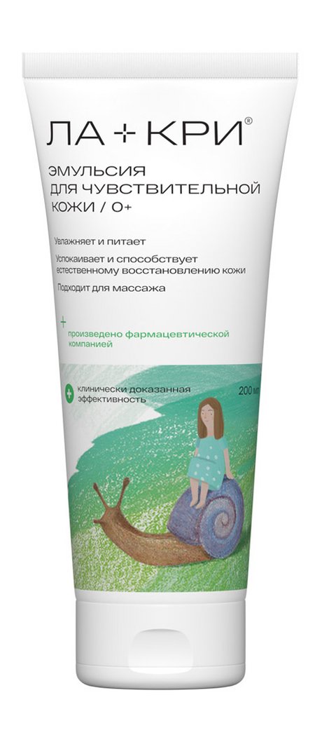 Ла-Кри Эмульсия для чувствительной кожи