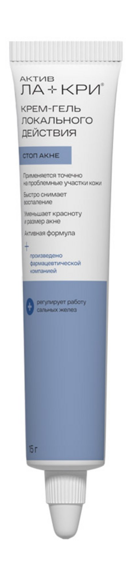 Ла-Кри Stop Acne Крем-гель локального действия