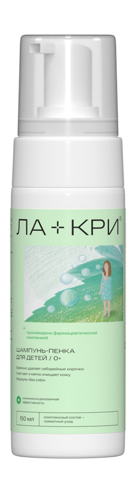 Ла-Кри Шампунь-пенка для детей