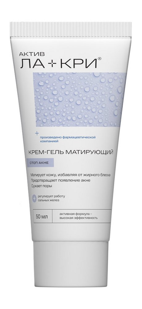 Ла-Кри Stop Acne Крем-гель матирующий