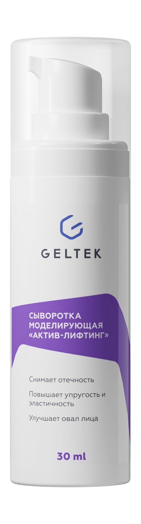 Гельтек Intensive Сыворотка моделирующая Актив-лифтинг