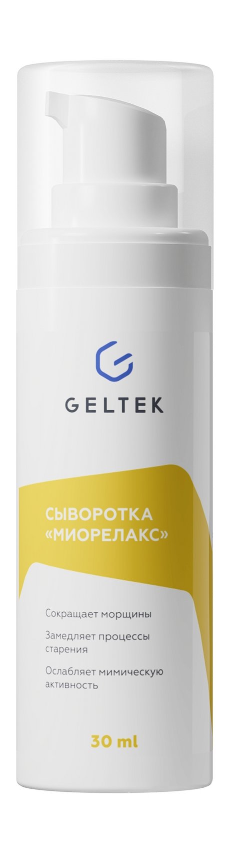 Гельтек Intensive Сыворотка Миорелакс