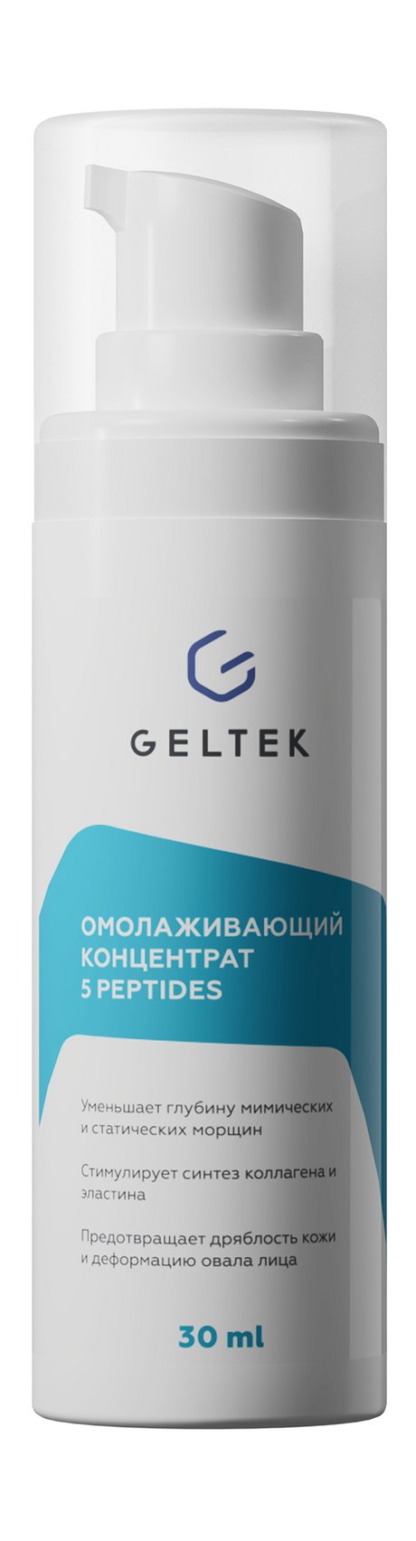 Гельтек Anti-Age Концентрат 5 Peptides