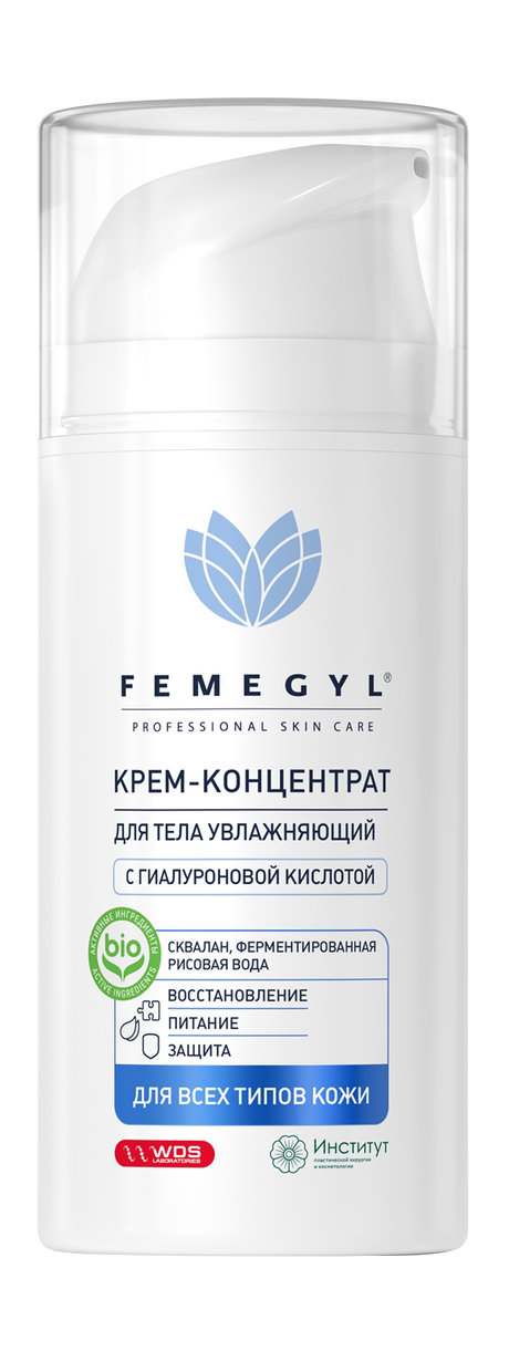 Femegyl Крем-концентрат для тела Увлажняющий