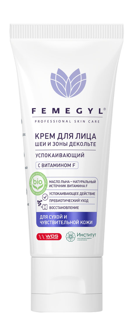 Femegyl Крем для лица, шеи и зоны декольте Успокаивающий