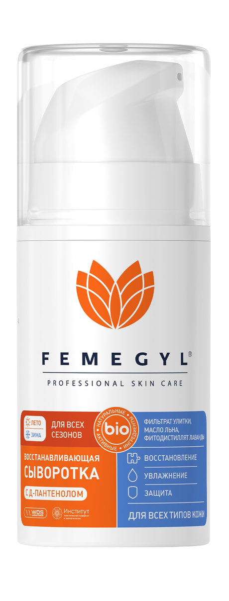 Femegyl Сыворотка восстанавливающая с Д-пантенолом