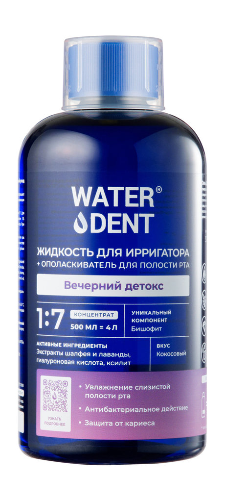 Waterdent Вечерний детокс Жидкость для ирригатора