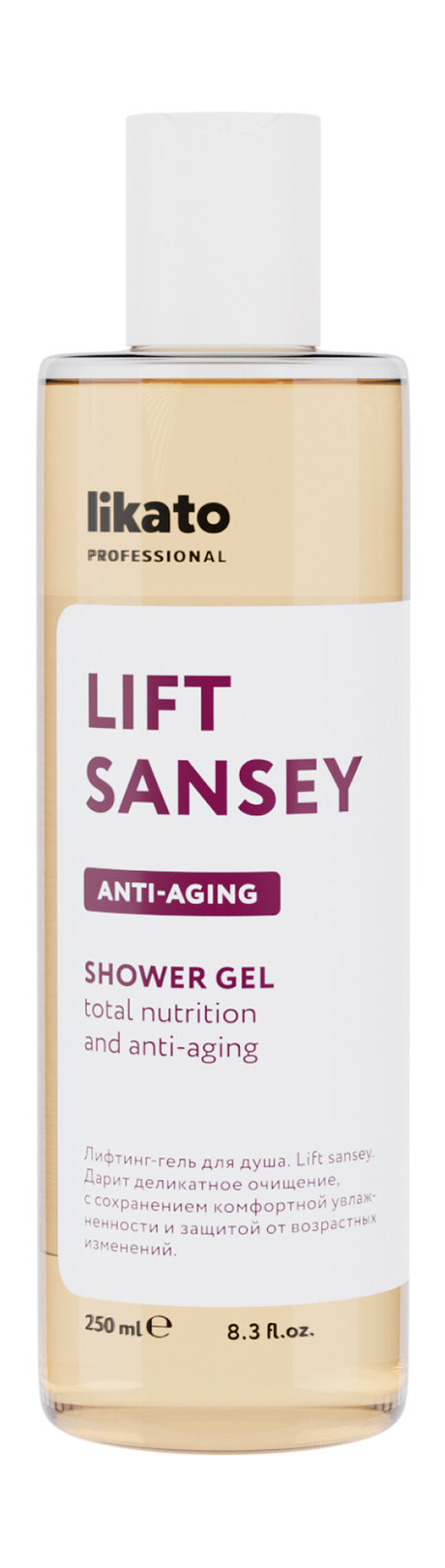 Likato Professional Lift Sansey Anti-Aging Shower Gel