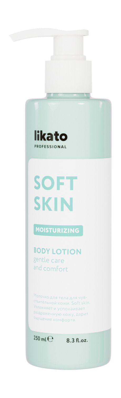 Likato Professional Soft Skin Moisturizing Body Lotion