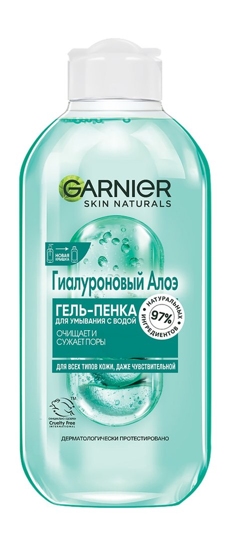 Garnier Гиалуроновый алоэ