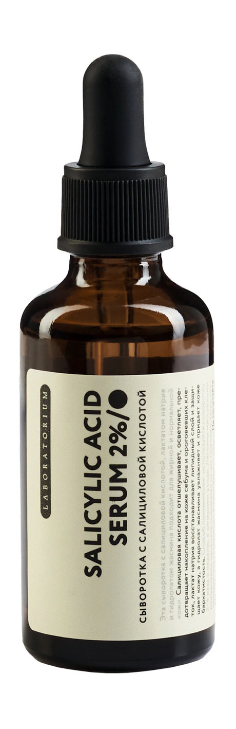 Laboratorium Salycilc Acid Serum 2%