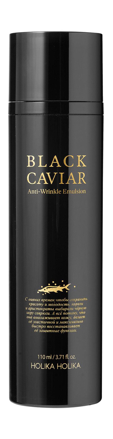 Holika Holika Black Caviar Anti-Wrinkle Emulsion