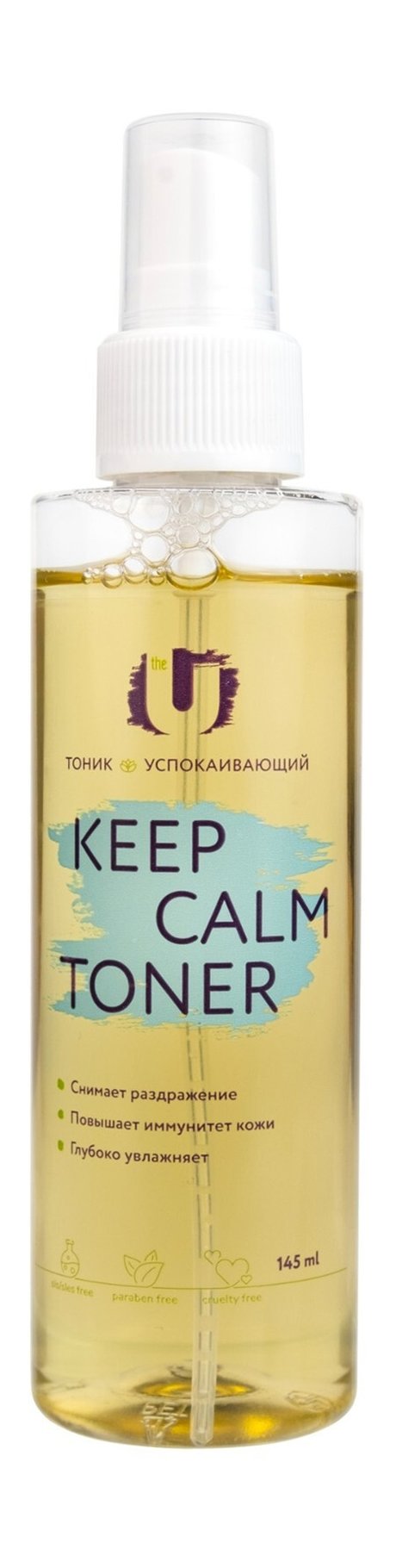 The U Keep Calm Toner