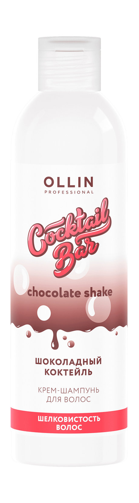 Ollin Professional Cocktail Bar Chocolate Shake Шоколадный коктейль Крем-шампунь