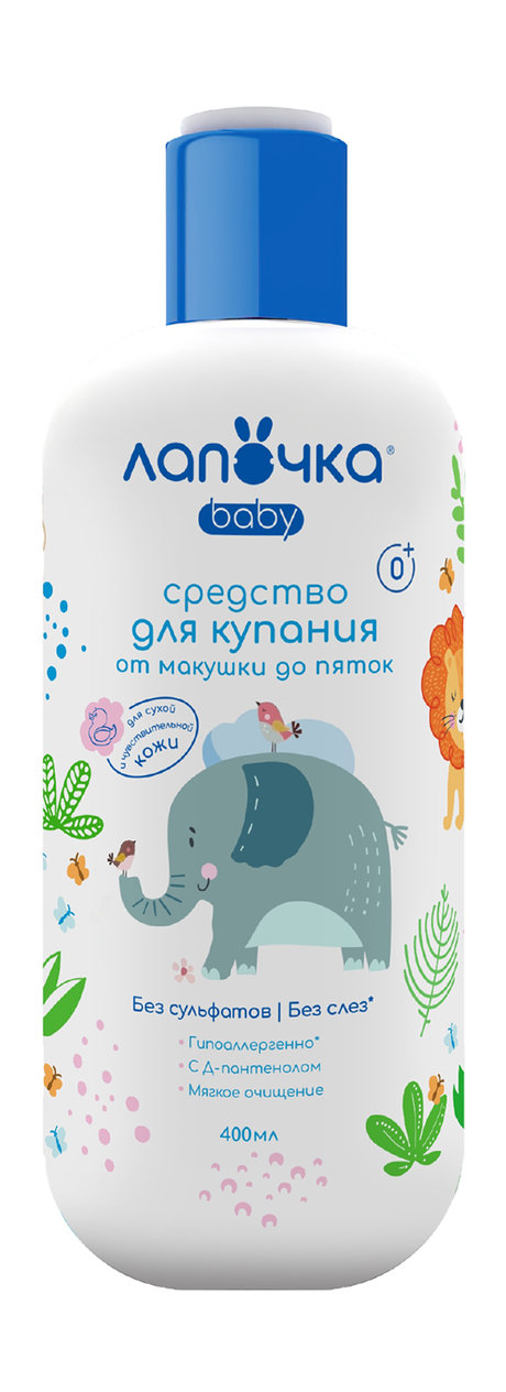 Лапочка Baby От макушки до пяток — цена и наличие Лапочка Baby От макушки до пяток