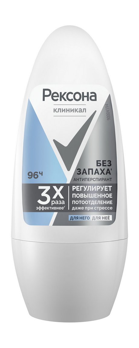 Рексона Clinical Protection Без Запаха