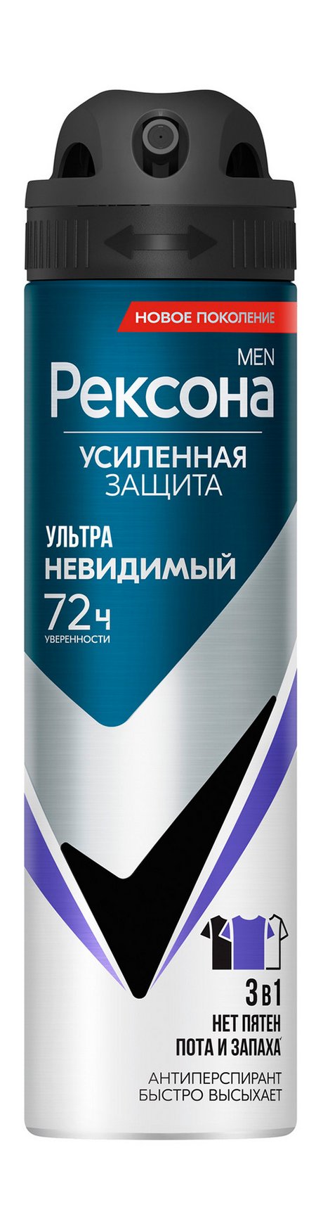 Рексона Men Усиленная Защита Ультраневидимый 3-в-1