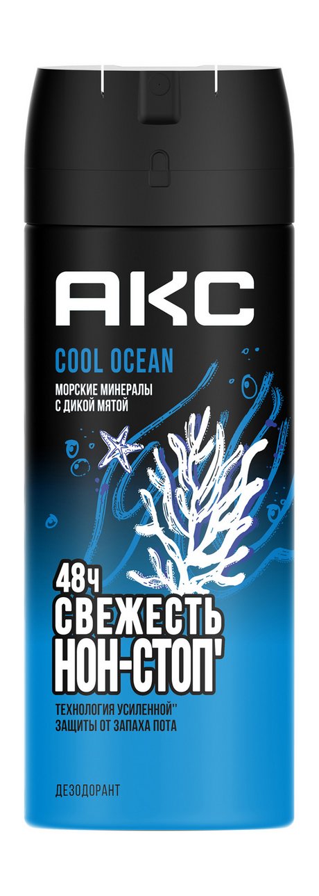 Акс Cool Ocean