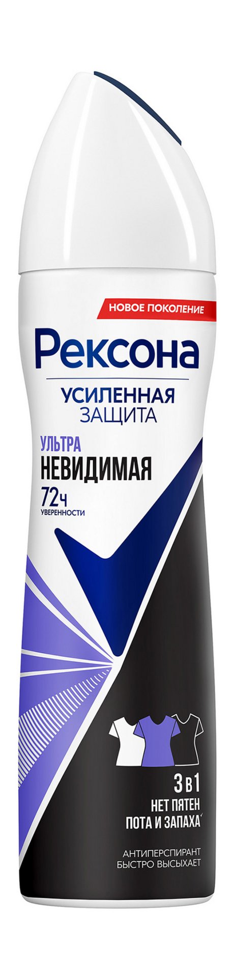 Рексона Усиленная Защита Ультраневидимая 3-в-1