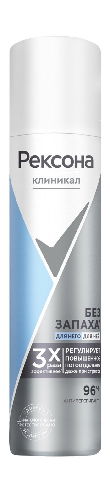 Рексона Clinical Protection Без Запаха