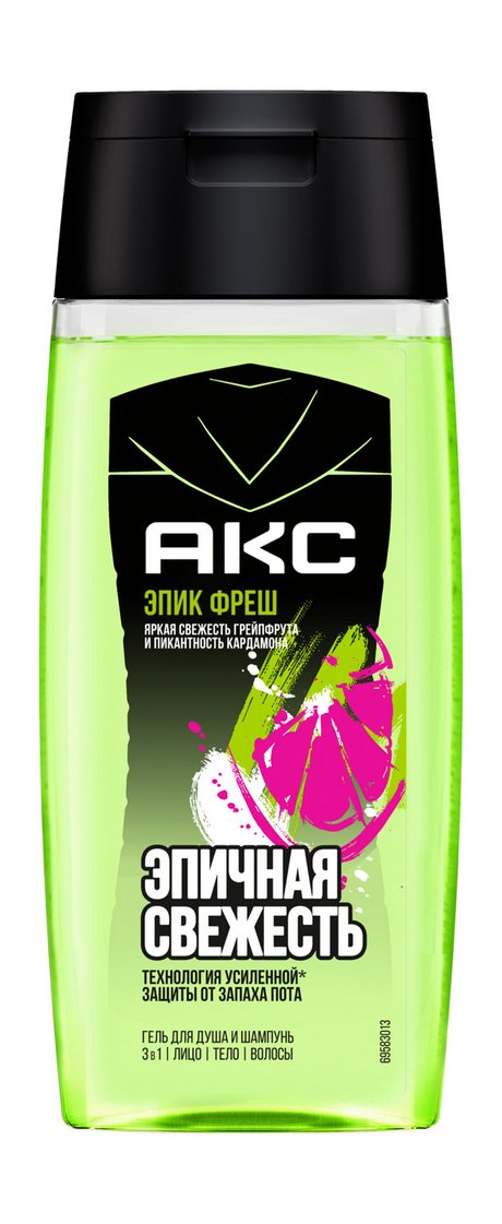 Акс Epic Fresh 3-в-1 — цена и наличие Акс Epic Fresh 3-в-1
