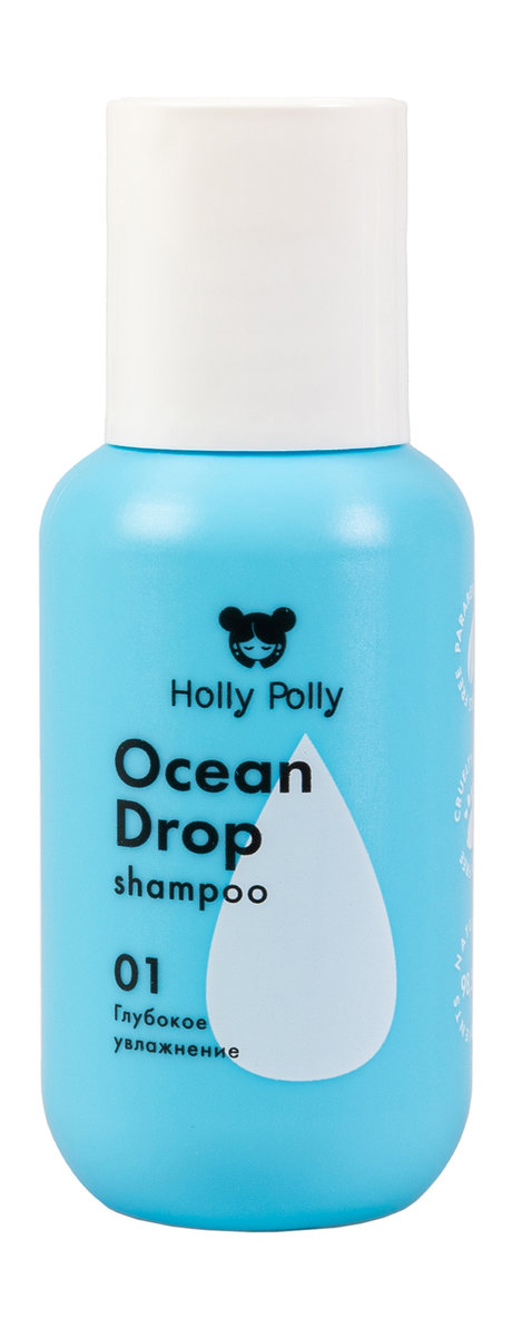 Holly Polly Ocean Drop Shampoo Travel Size