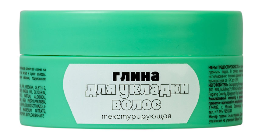 Cool Rule Глина для укладки волос Текстурирующая