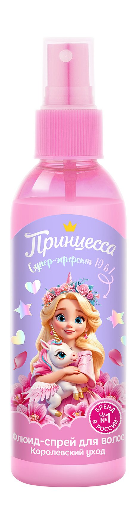 Принцесса Королевский уход 10-в-1