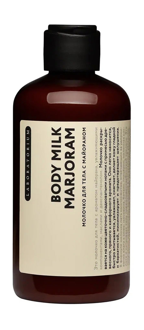 Laboratorium Marjoram Body Milk
