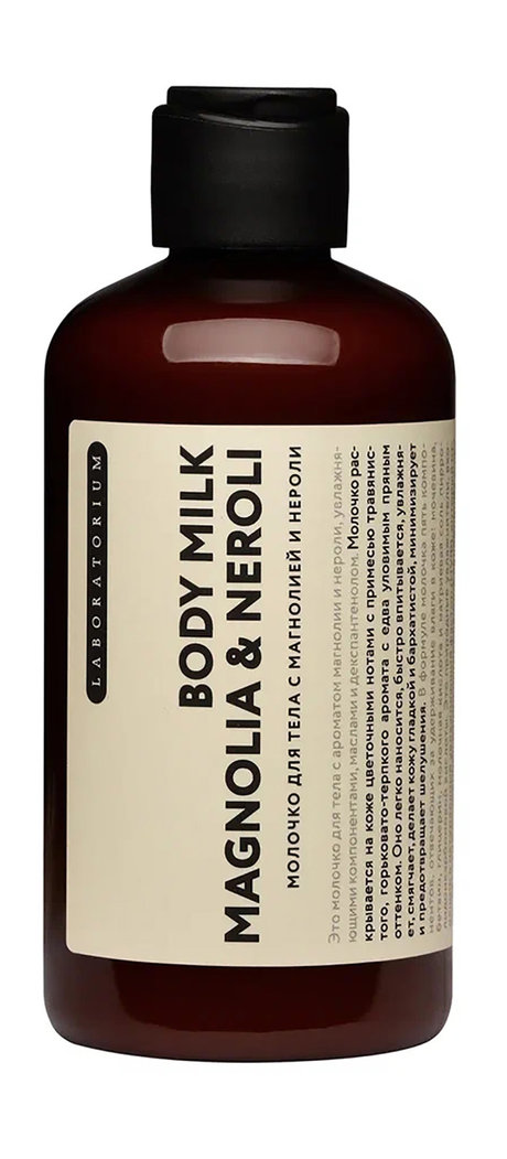 Laboratorium Magnolia & Neroli Body Milk