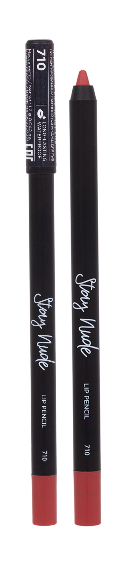 Parisa Cosmetics Stay Nude Lip Pencil — цена и наличие Parisa Cosmetics Stay Nude Lip Pencil