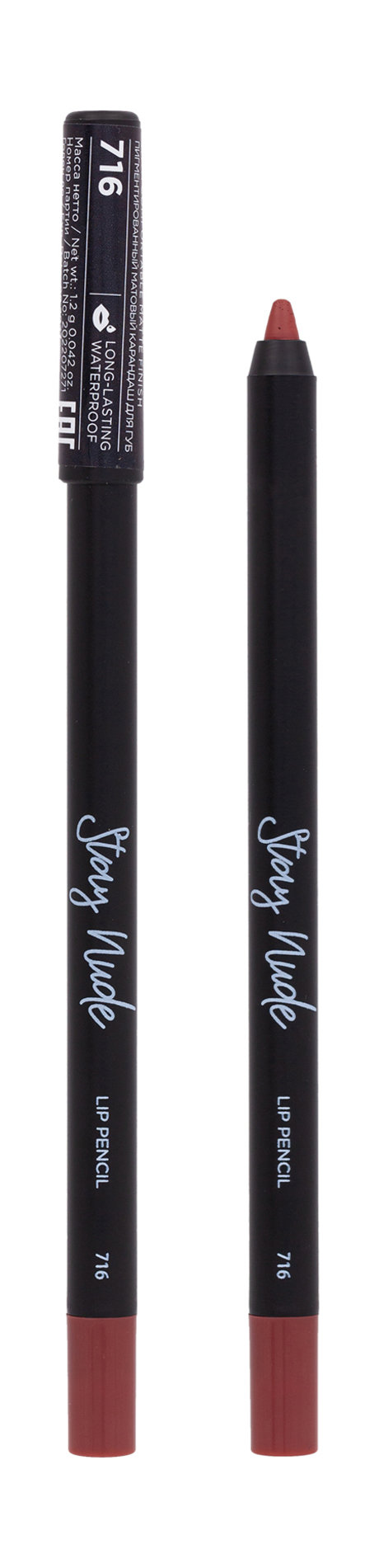 Parisa Cosmetics Stay Nude Lip Pencil — цена и наличие Parisa Cosmetics Stay Nude Lip Pencil