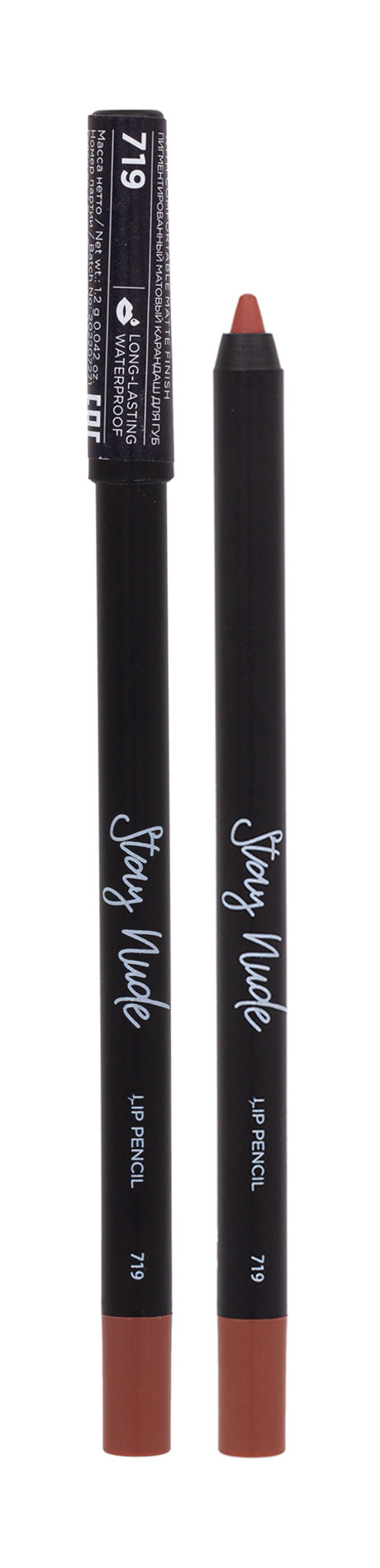 Parisa Cosmetics Stay Nude Lip Pencil