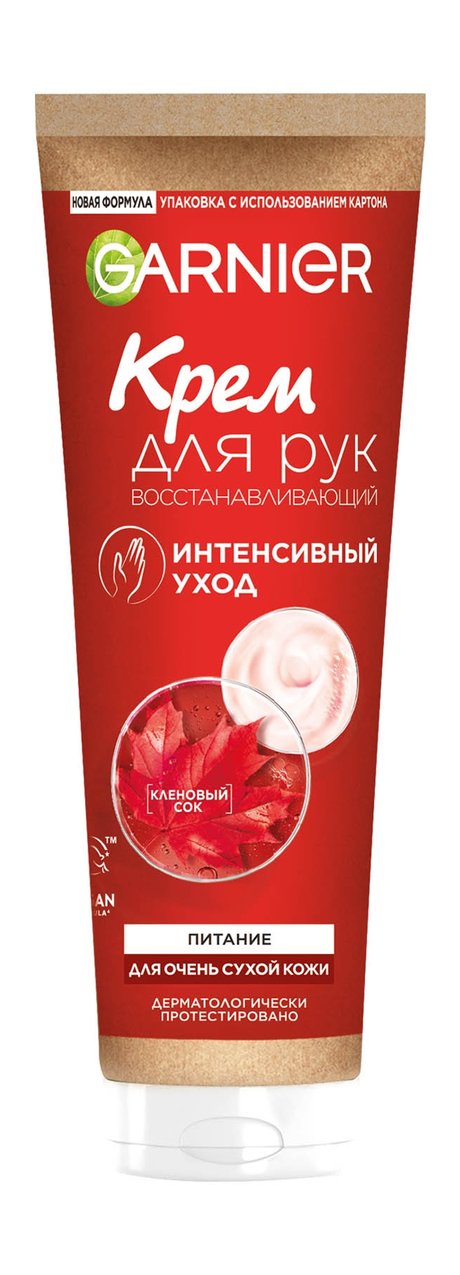 Garnier Интенсивный уход