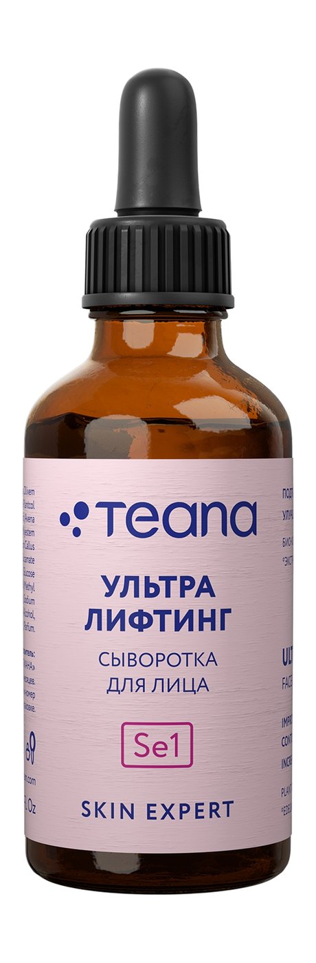 Teana Skin Expert Se1 Ультра-лифтинг Сыворотка