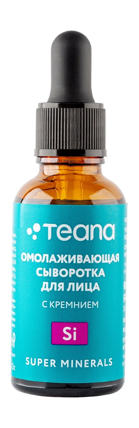 Teana Super Minerals Si Сыворотка