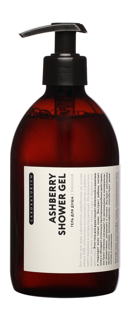 Laboratorium Ashberry Shower Gel