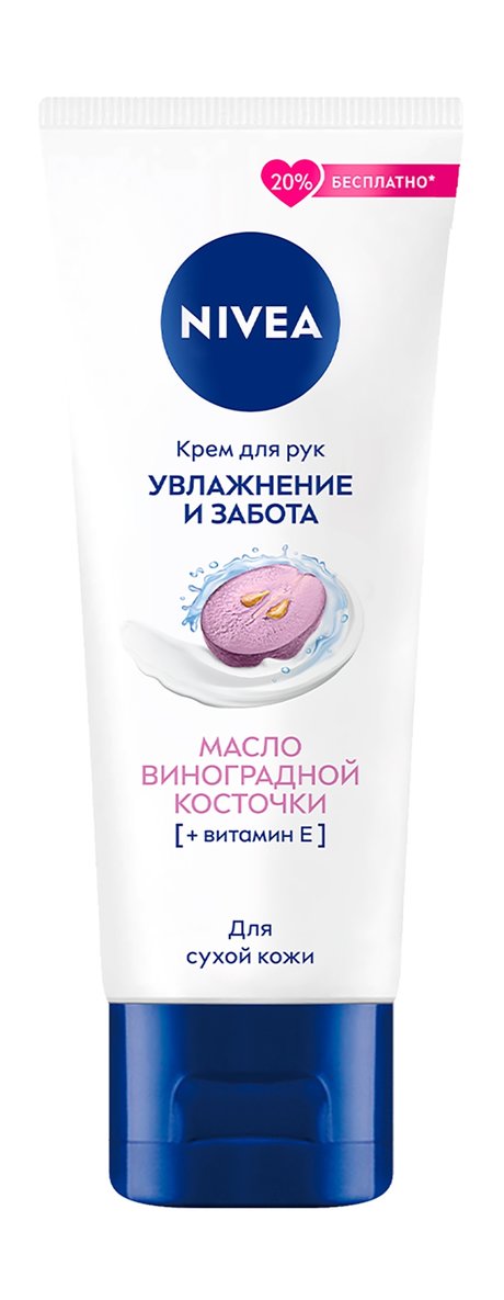 Nivea Увлажнение и Забота