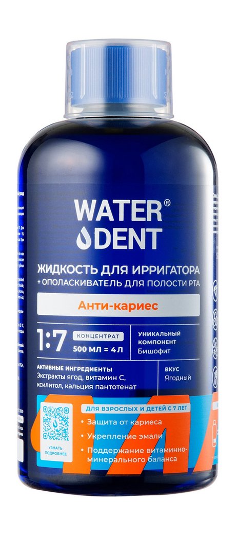 Waterdent Анти-кариес Жидкость для ирригатора