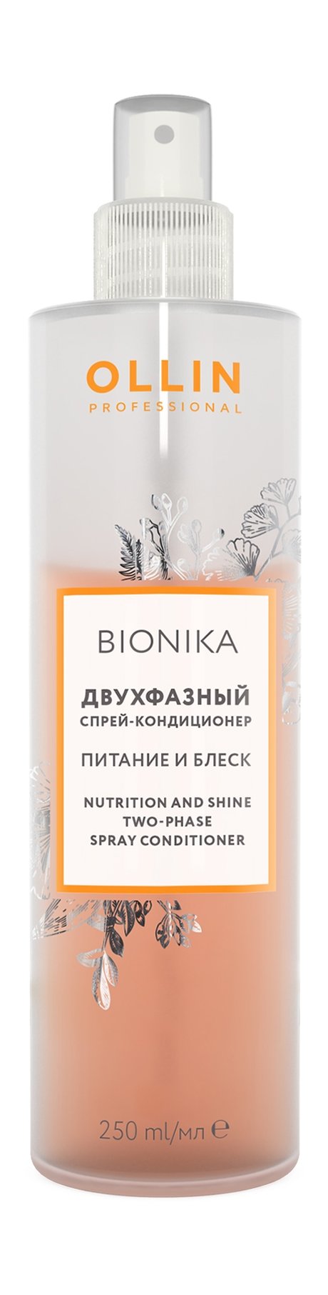 Ollin Professional Bionika Nutrition and Shine Two-Phase Spray Conditioner
