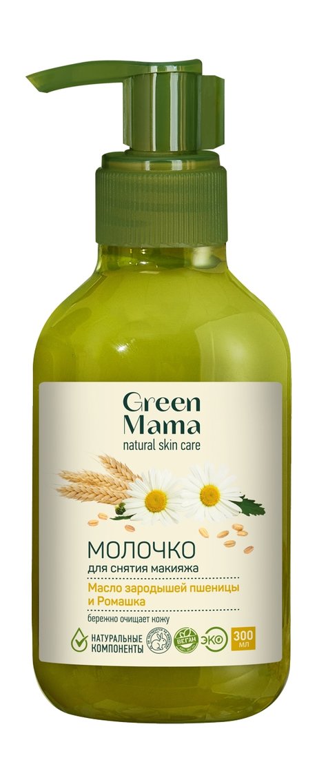 Green Mama Масло зародышей пшеницы и ромашка