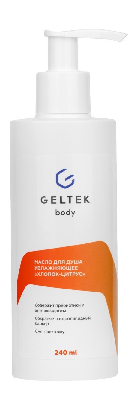 Гельтек Body Масло для душа Хлопок и цитрус