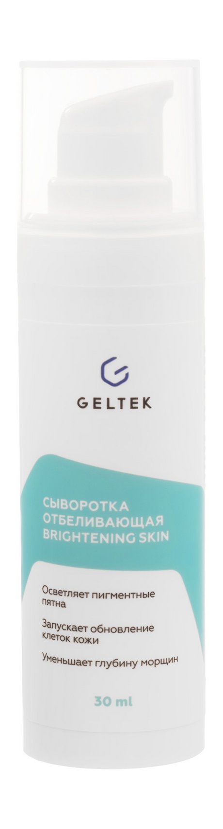 Гельтек Brightening Skin Сыворотка