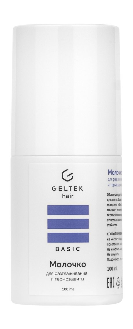 Гельтек Hair Basic Молочко