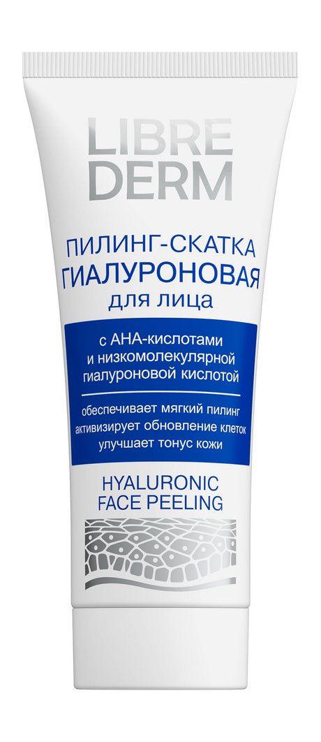 Librederm Hyaluronic Face Peeling