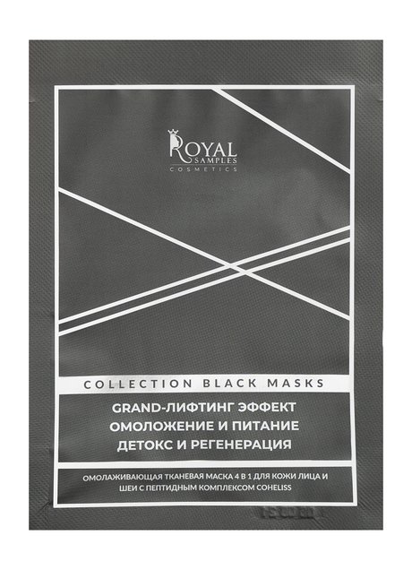 Royal Samples Collection Black Masks Grand