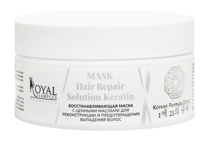 Royal Samples Hair Repair Solution Keratin Mask