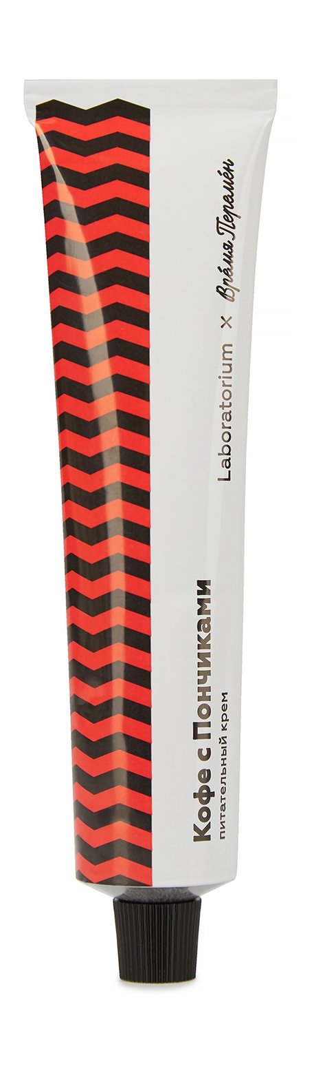 Laboratorium х Время перемен Кофе с пончиками