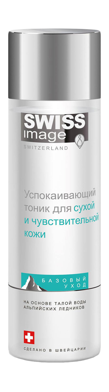 Swiss Image Базовый уход Успокаивающий тоник