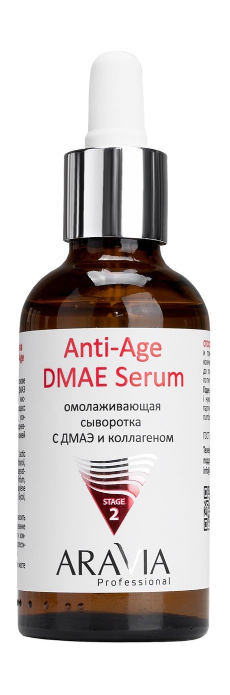 Aravia Professional Anti-Age DMAE Serum